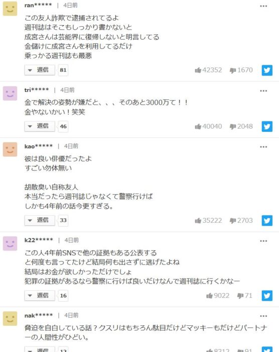 成宮寛貴 芸能界引退の裏側と現在 弟想いの 相棒 俳優復帰の可能性 アウトプット部