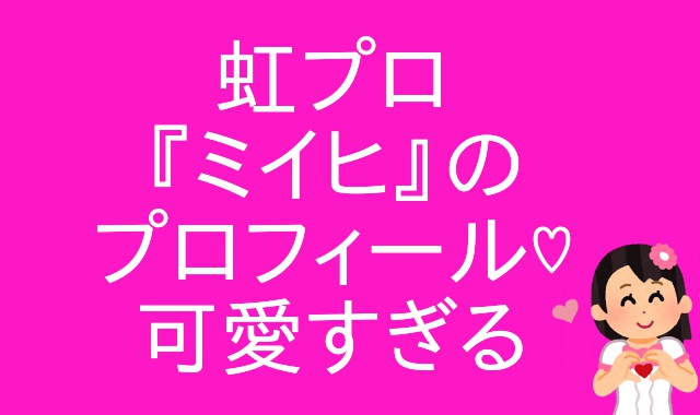 スッキリ オーディション ミイヒ 名前の漢字と年齢 純日本人 動画 ぴよぴよタイムズ