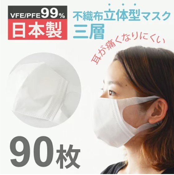 製 マスク 使い捨て 日本 夏 用